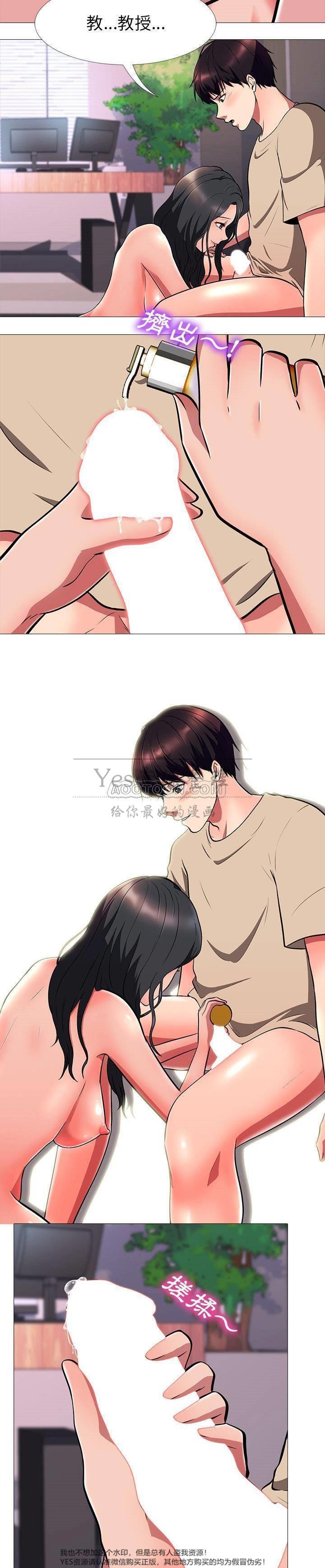 女教授的秘密 第25章 第31页