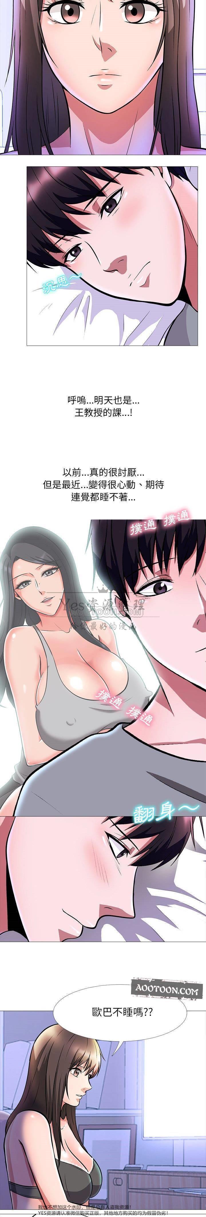 女教授的秘密 第25章 第67页