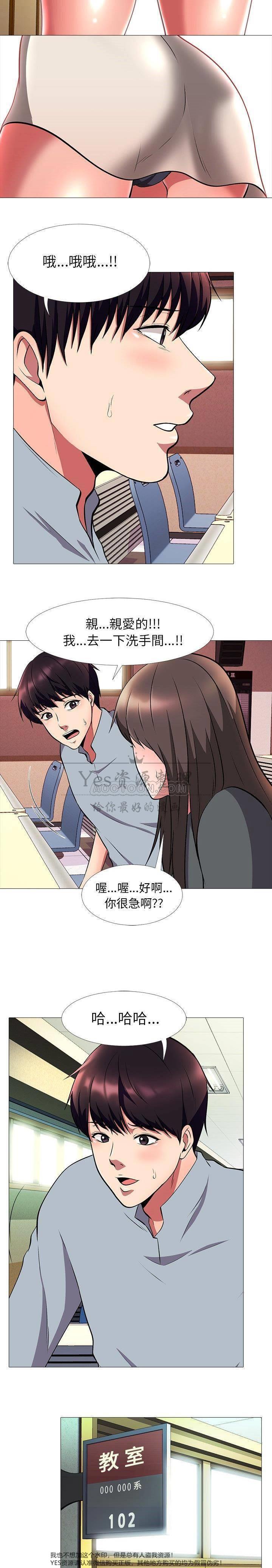 女教授的秘密 第25章 第44页