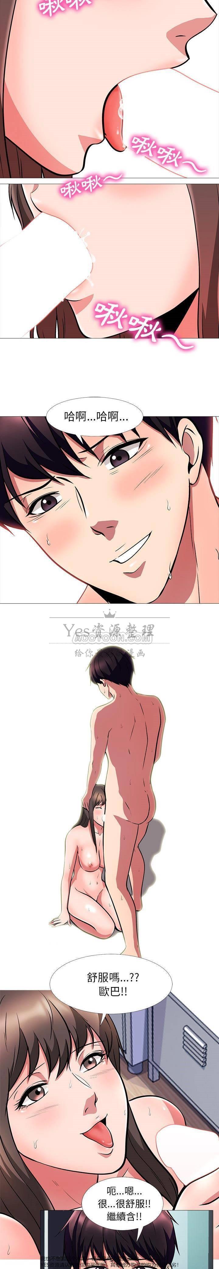 女教授的秘密 第25章 第43页
