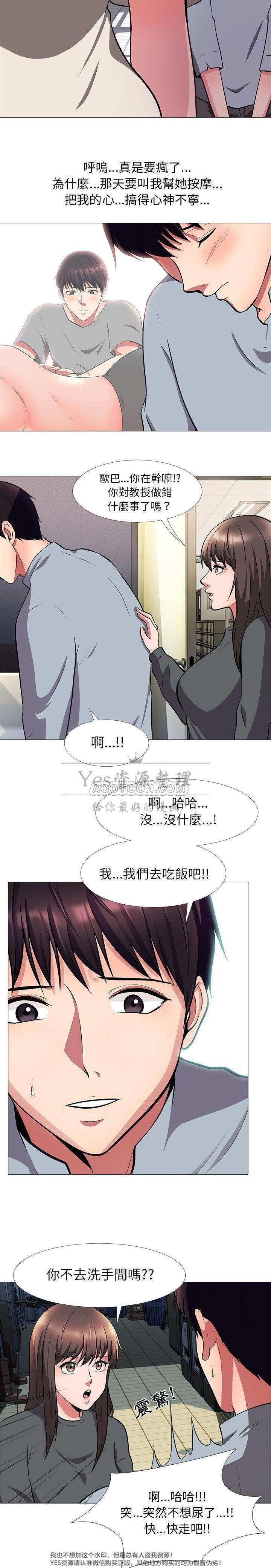 女教授的秘密 第25章 第54页