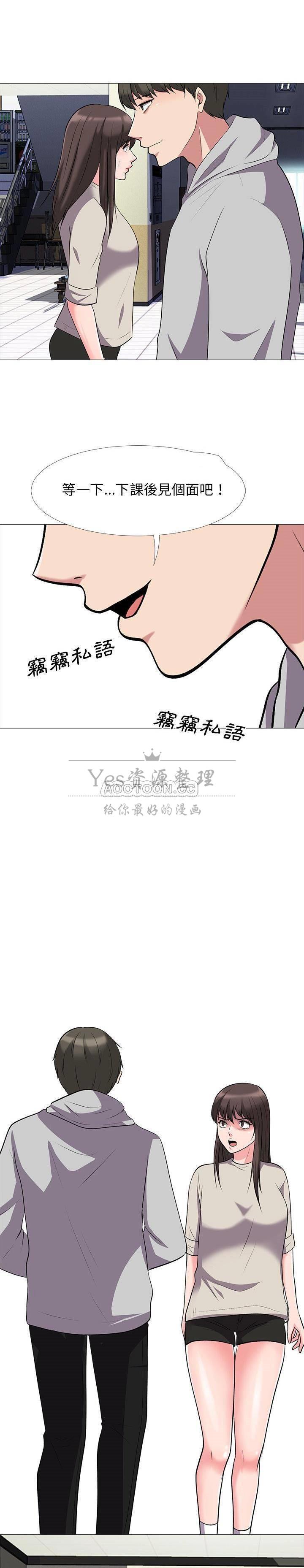 女教授的秘密 第25章 第85页