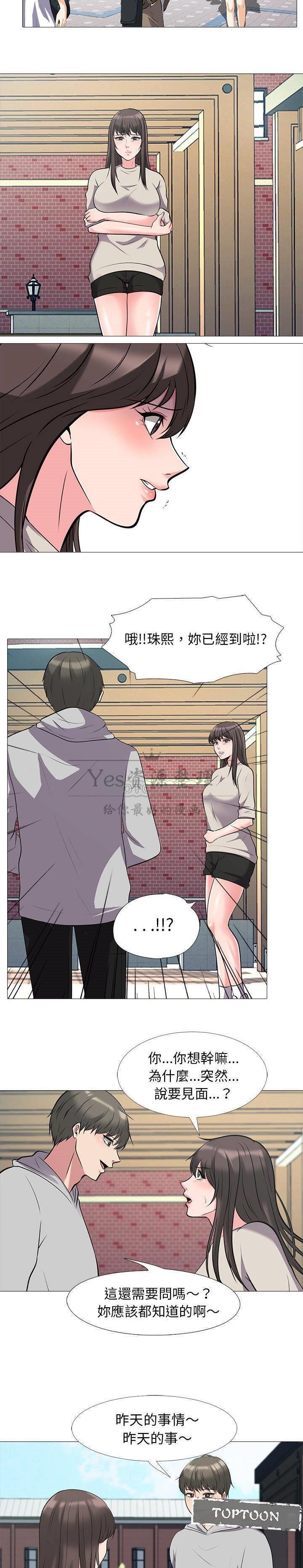 女教授的秘密 第25章 第81页