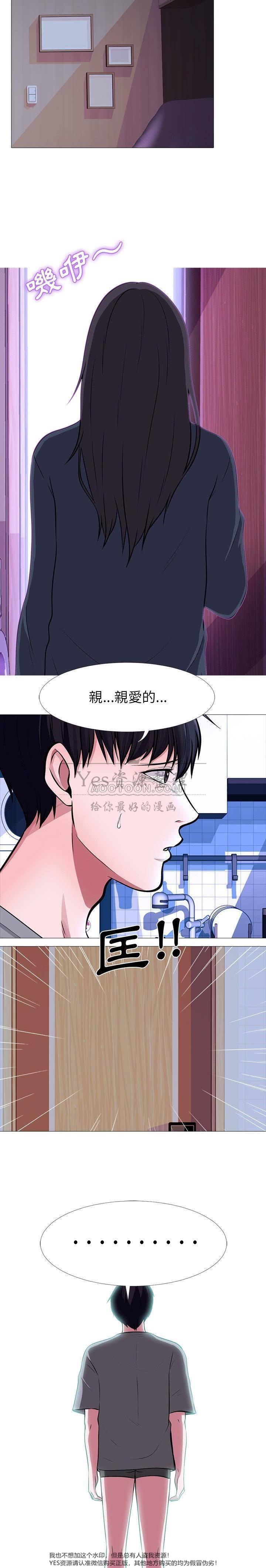 女教授的秘密 第25章 第76页