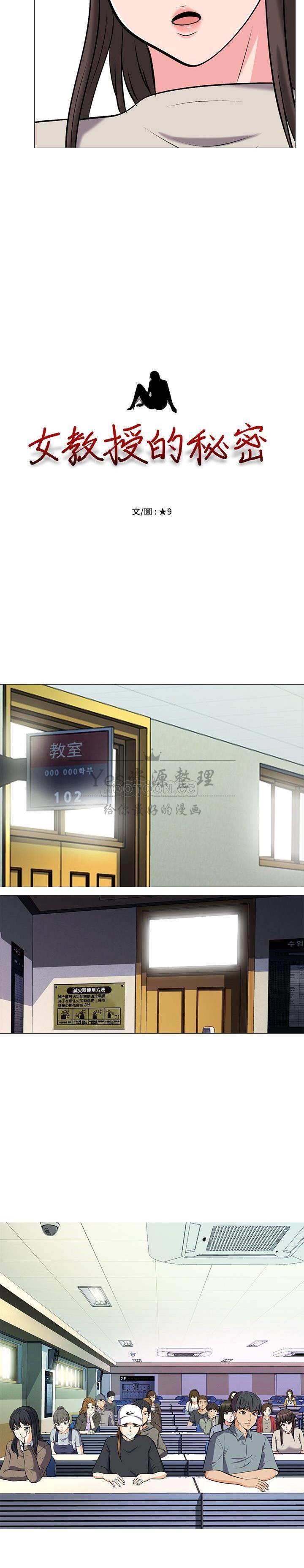 女教授的秘密 第25章 第77页