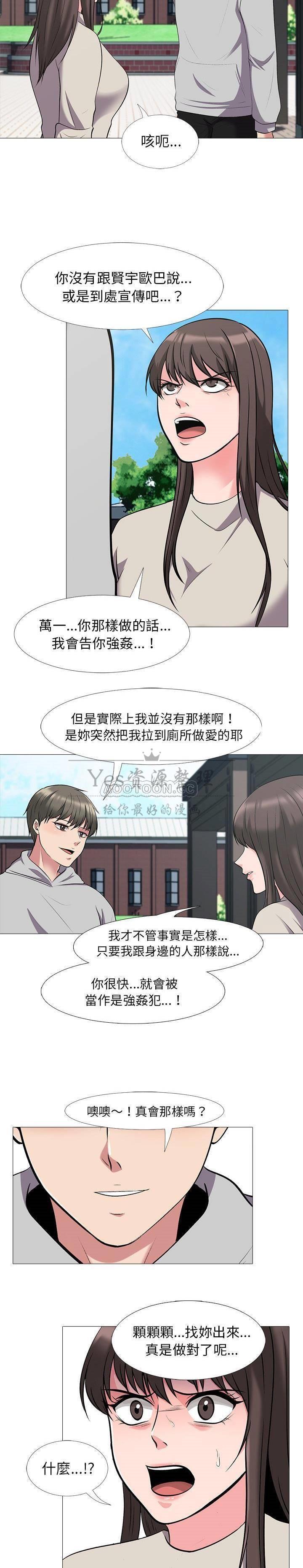 女教授的秘密 第25章 第92页