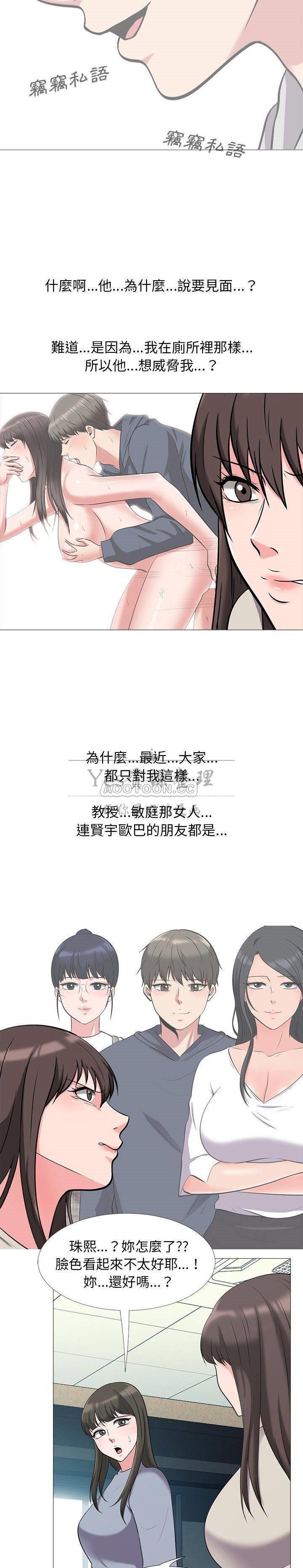 女教授的秘密 第25章 第89页