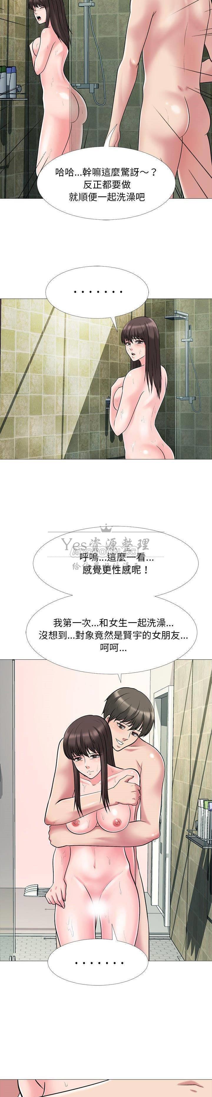 女教授的秘密 第25章 第103页