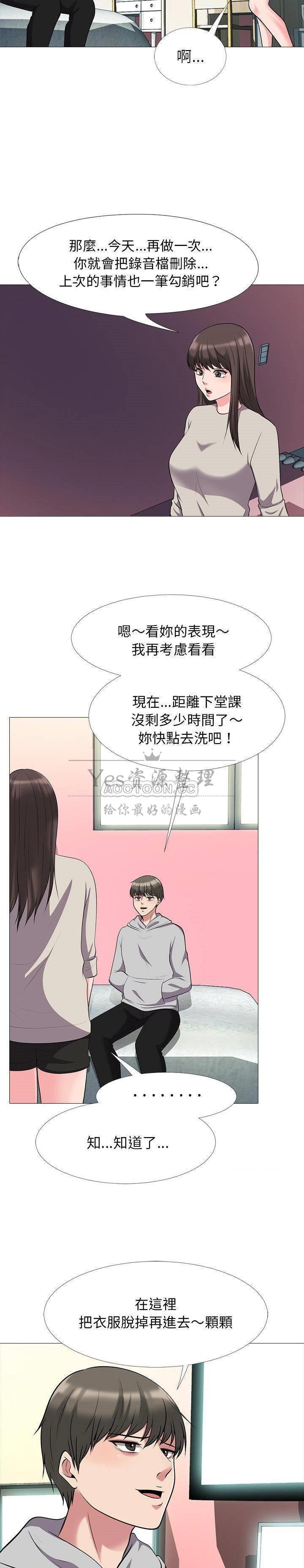 女教授的秘密 第25章 第98页