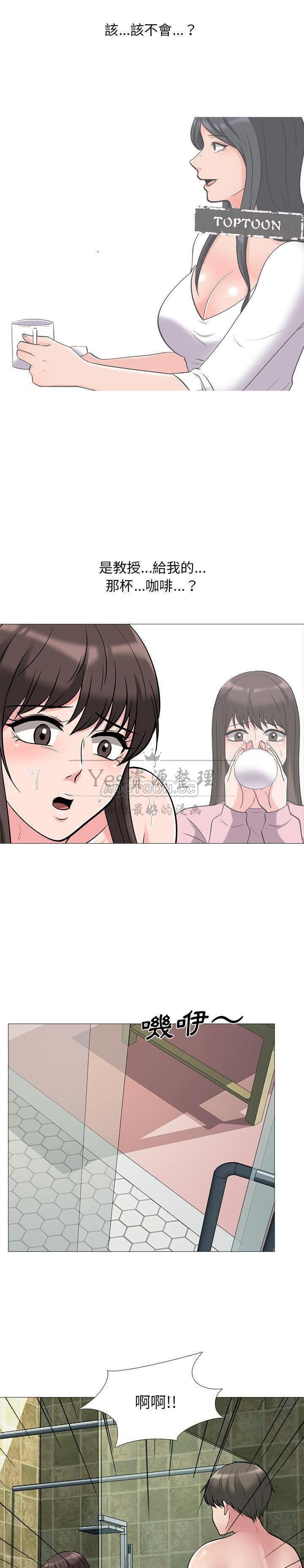 女教授的秘密 第25章 第102页