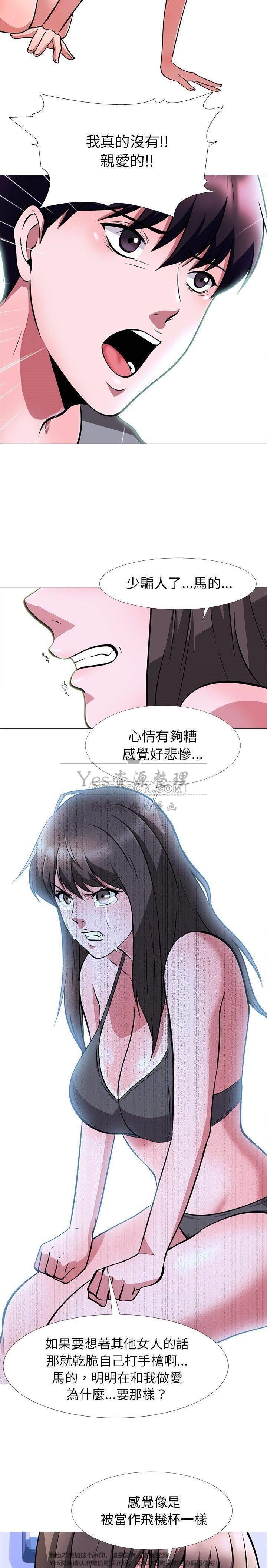 女教授的秘密 第25章 第73页