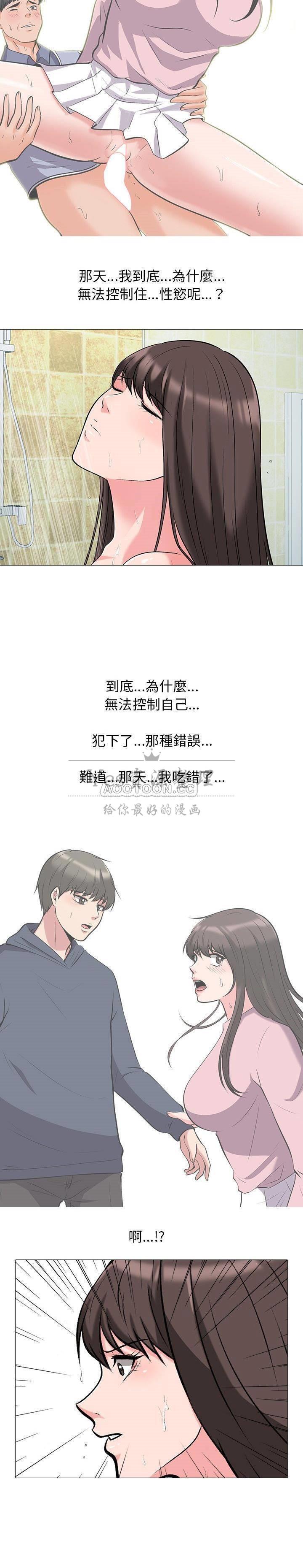 女教授的秘密 第25章 第101页