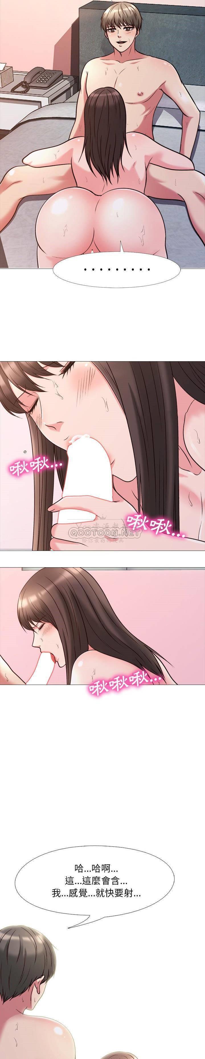 女教授的秘密 第26章 第11页