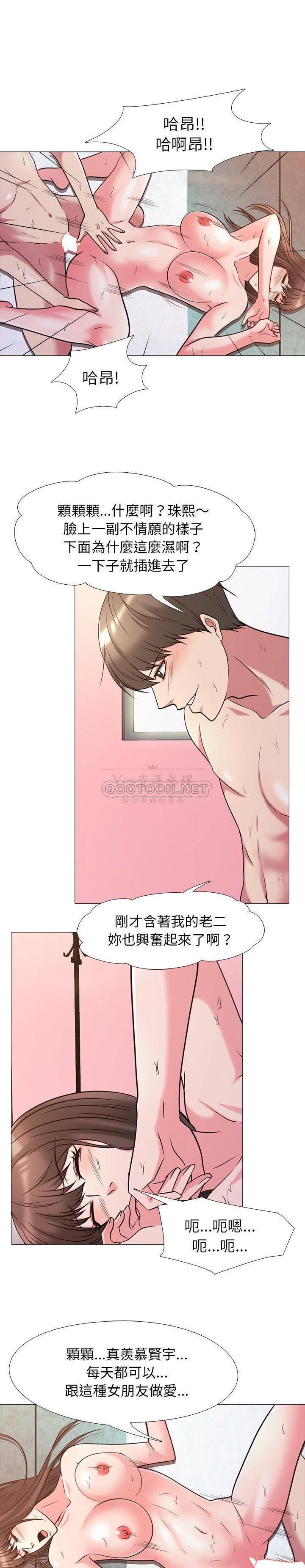女教授的秘密 第26章 第14页