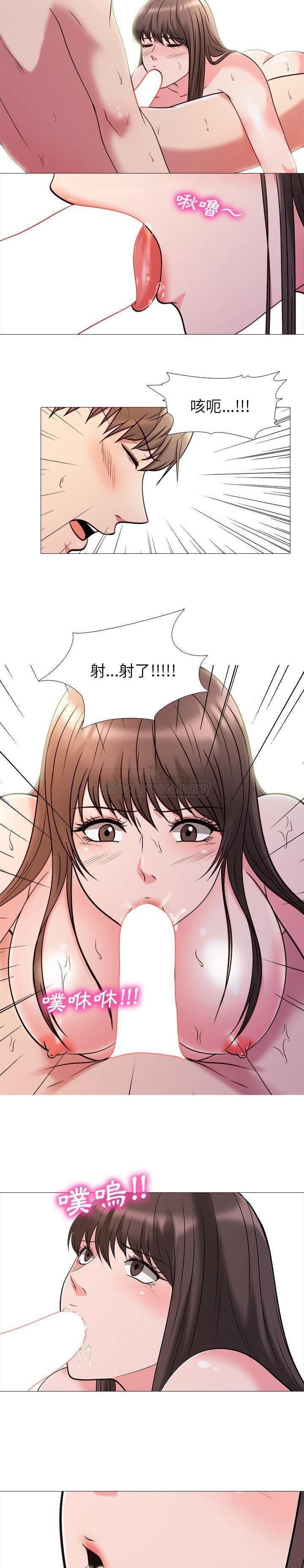 女教授的秘密 第26章 第12页