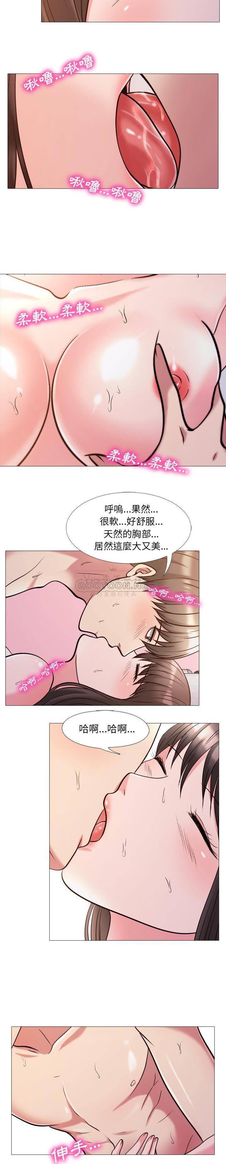 女教授的秘密 第26章 第5页