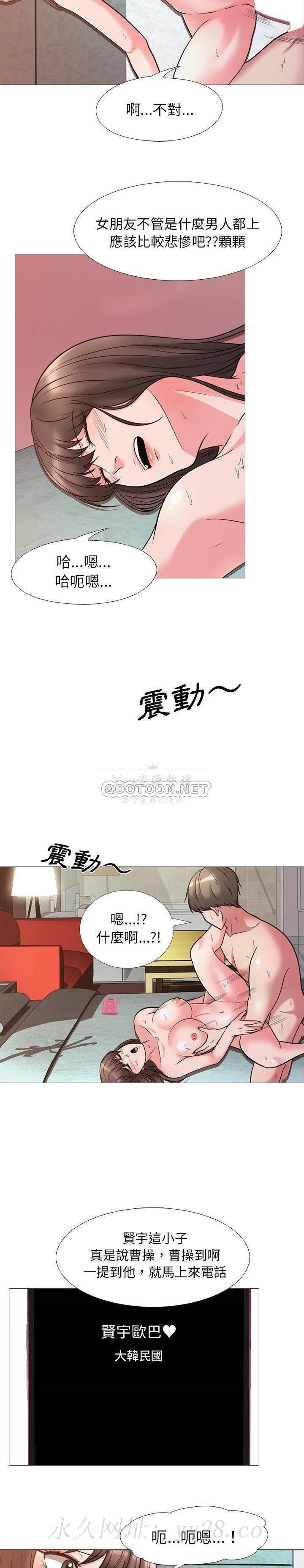 女教授的秘密 第26章 第20页