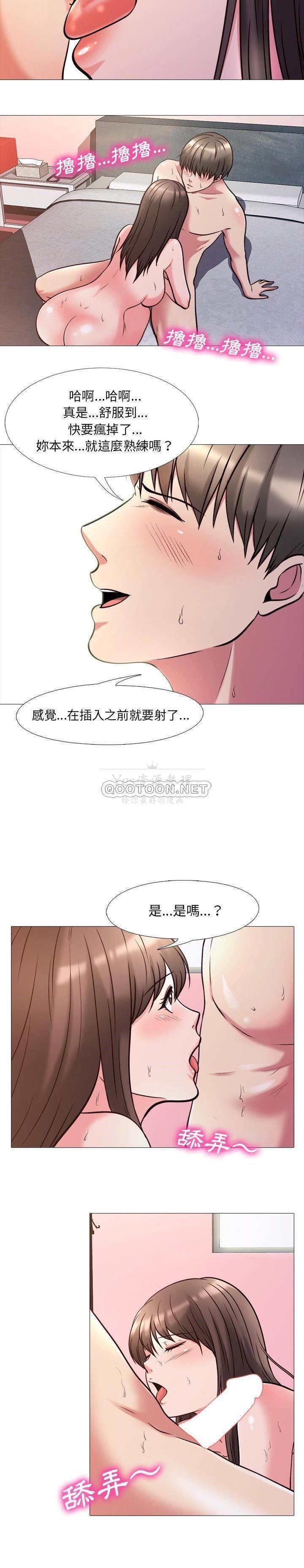 女教授的秘密 第26章 第9页