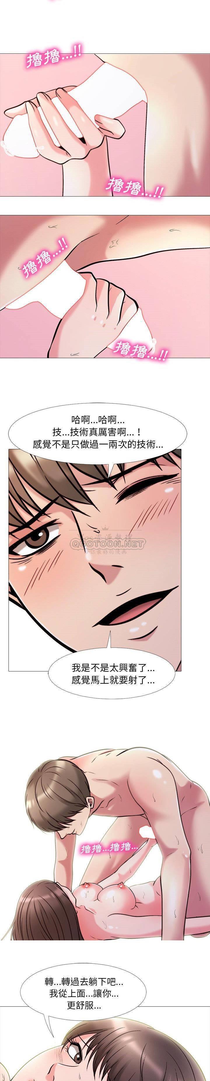 女教授的秘密 第26章 第6页
