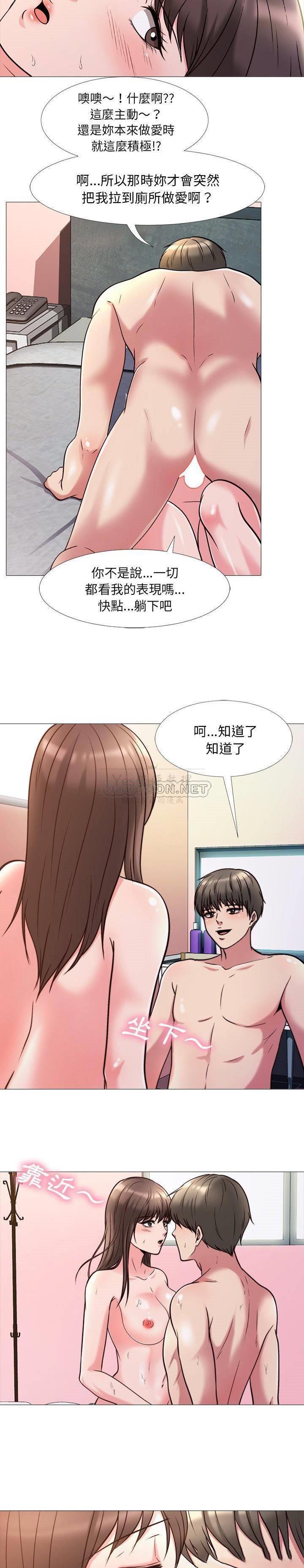 女教授的秘密 第26章 第7页