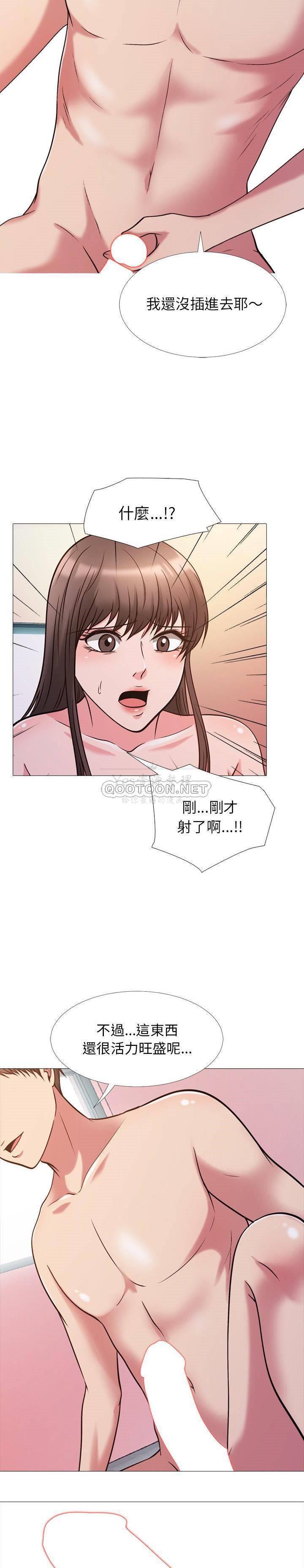 女教授的秘密 第26章 第15页