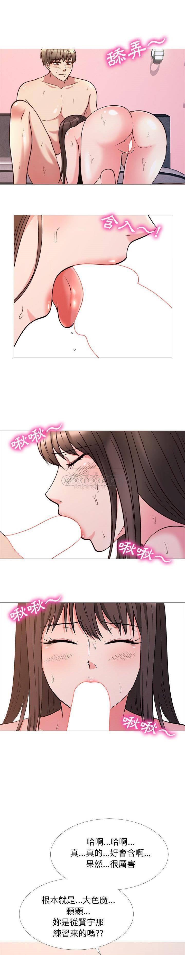 女教授的秘密 第26章 第10页