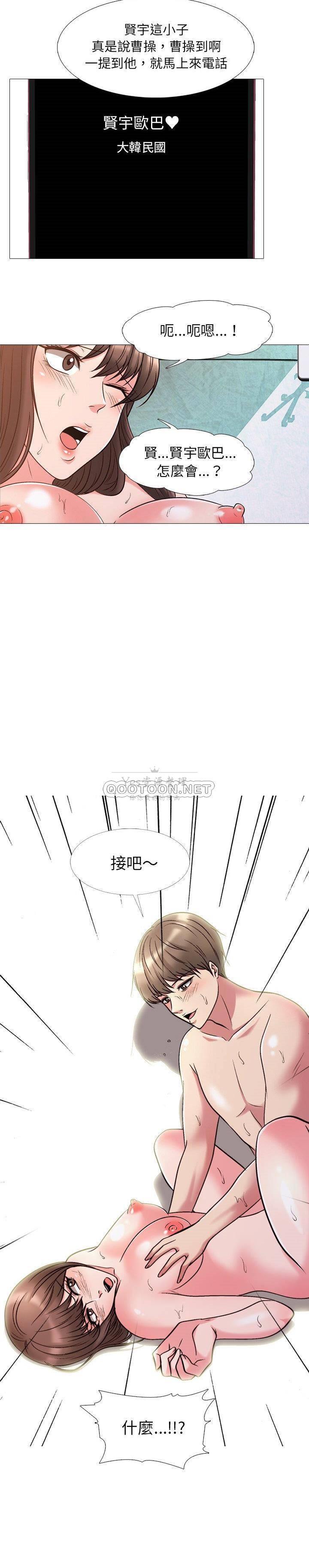 女教授的秘密 第27章 第2页