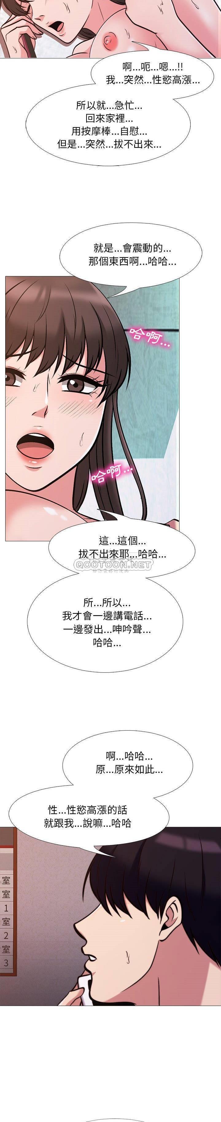 女教授的秘密 第27章 第13页