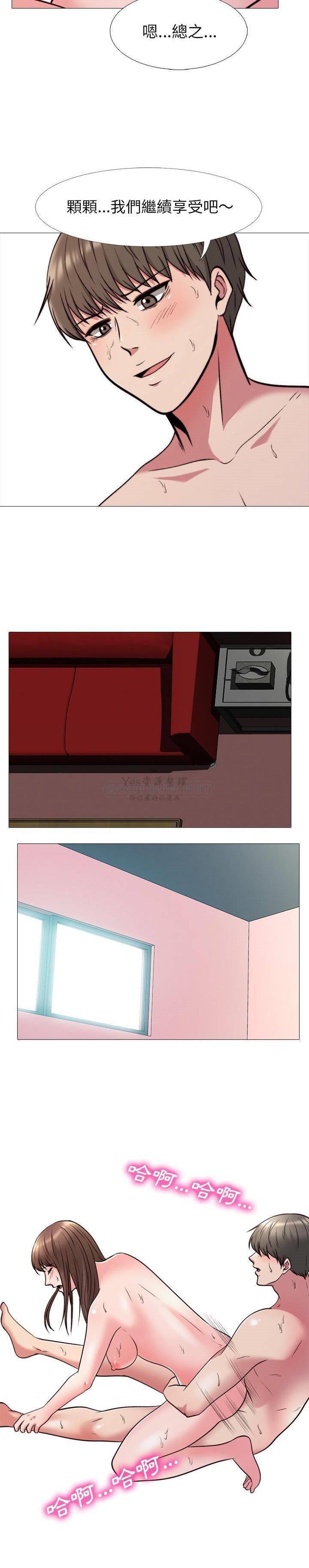 女教授的秘密 第27章 第16页