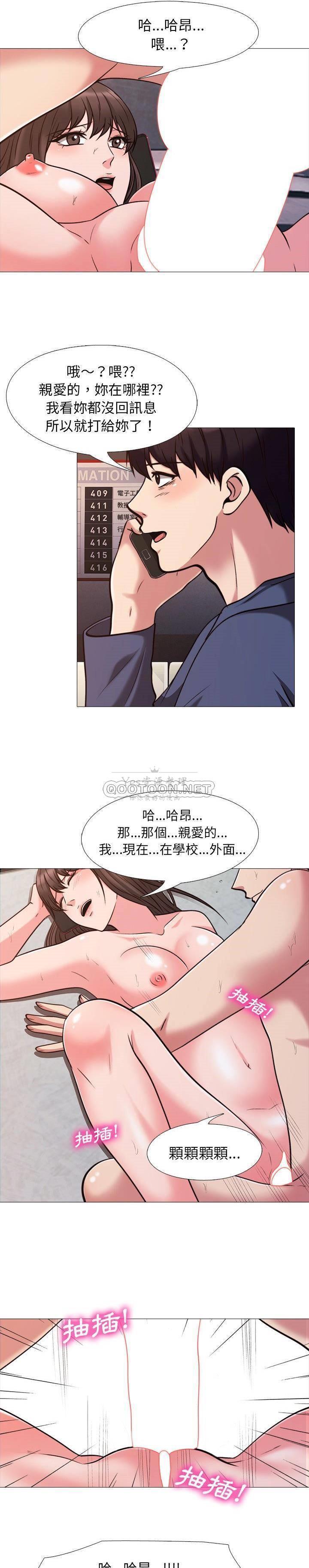 女教授的秘密 第27章 第7页