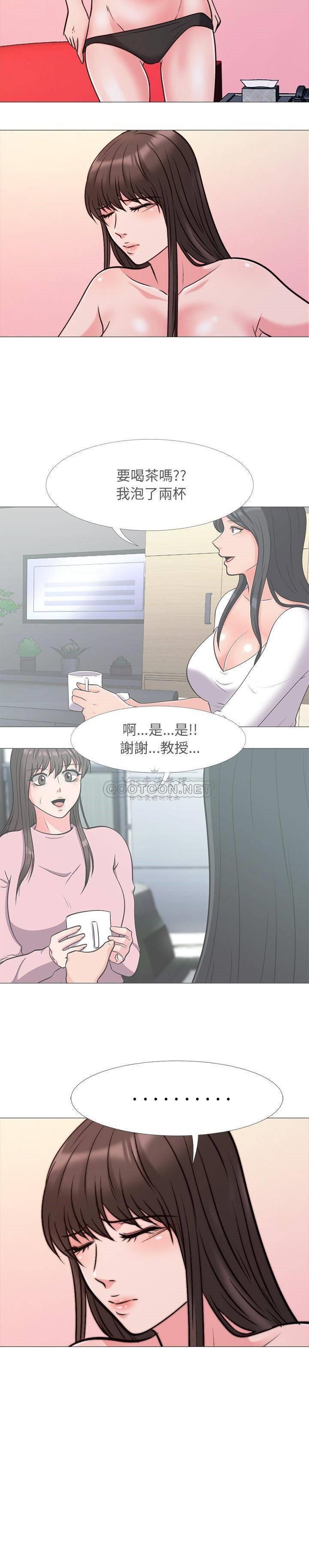 女教授的秘密 第27章 第21页