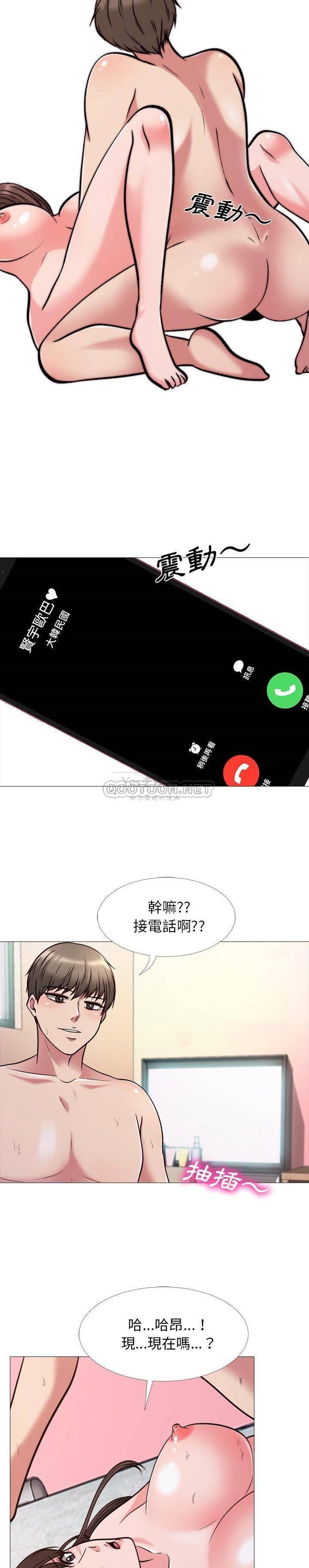 女教授的秘密 第27章 第4页