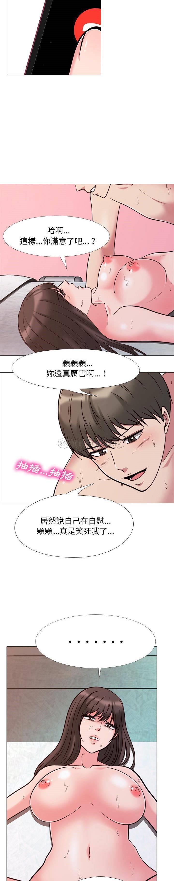 女教授的秘密 第27章 第15页