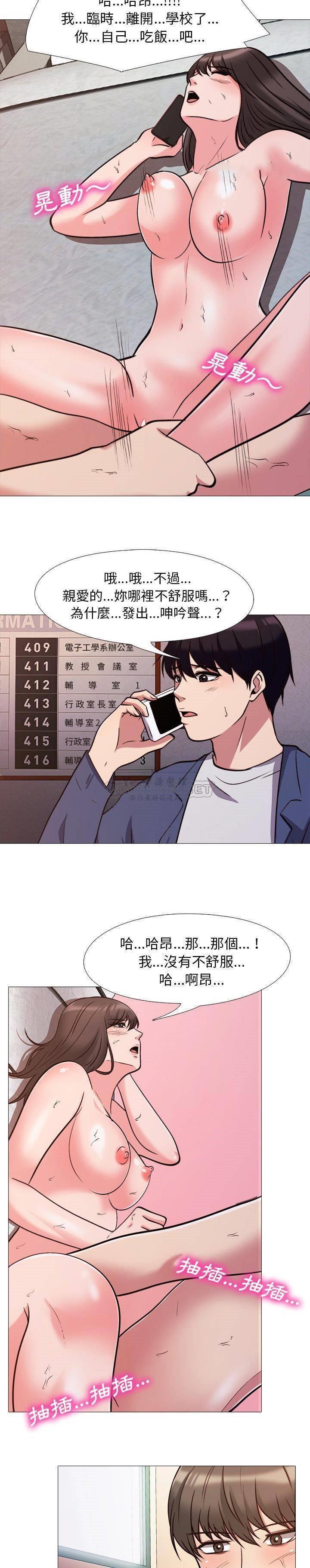 女教授的秘密 第27章 第8页