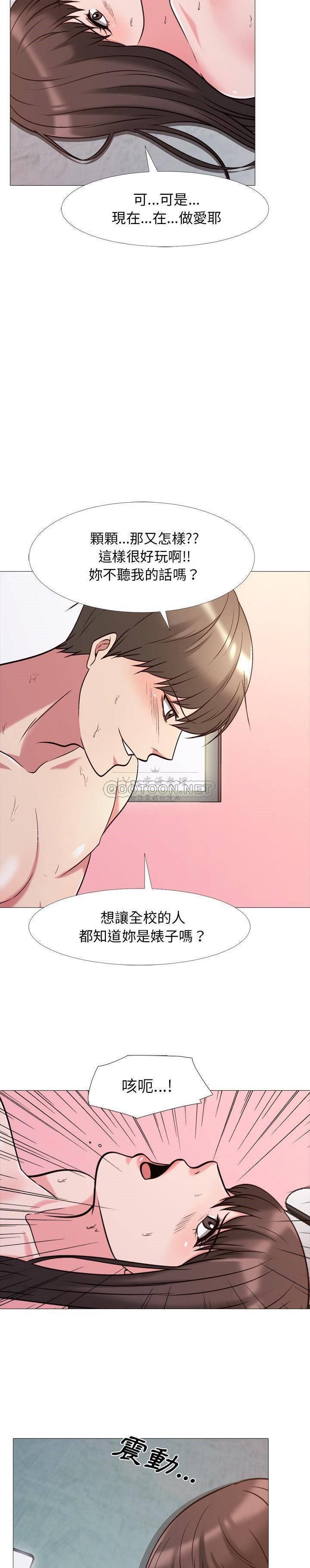 女教授的秘密 第27章 第3页