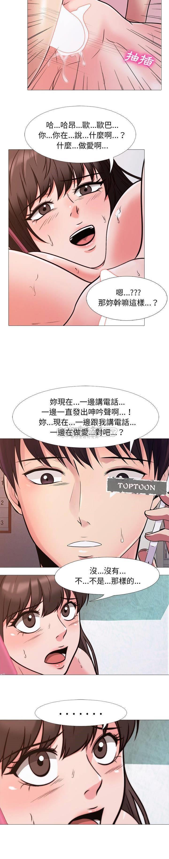 女教授的秘密 第27章 第11页