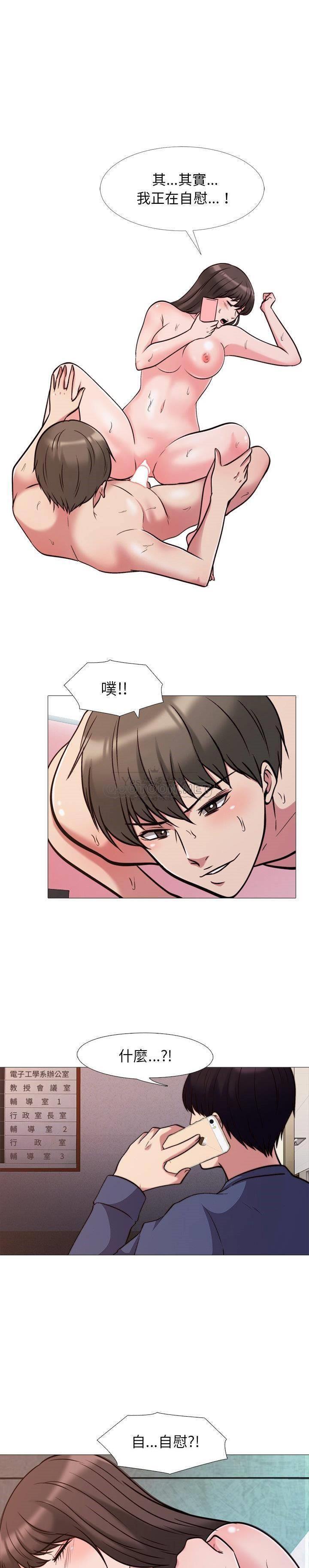 女教授的秘密 第27章 第12页