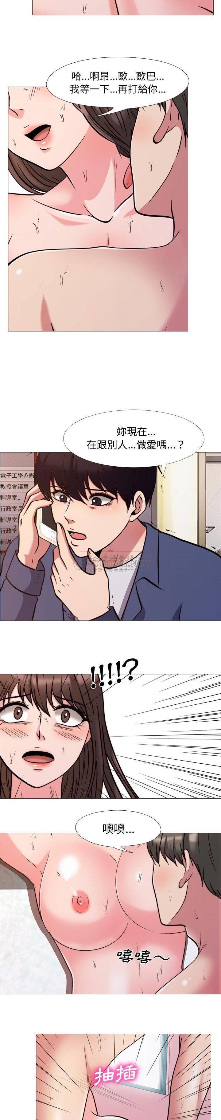 女教授的秘密 第27章 第10页