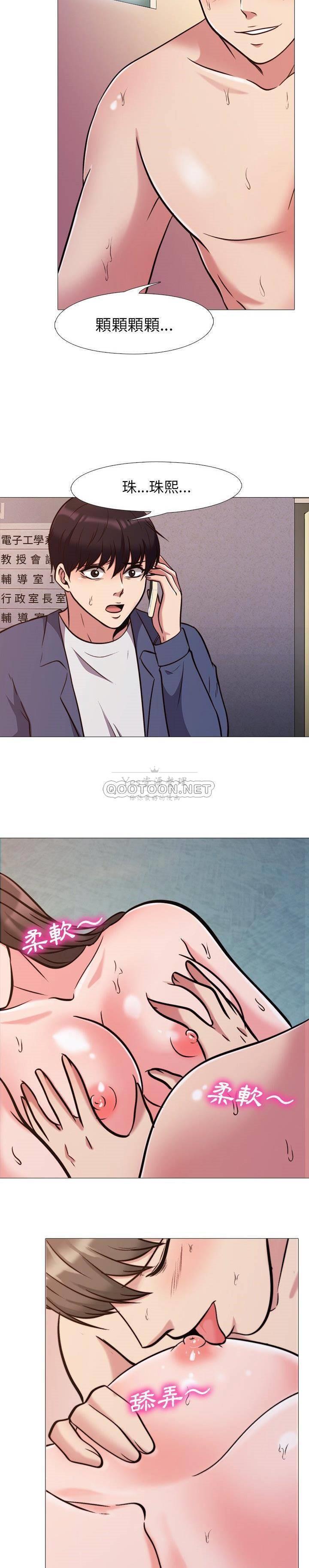 女教授的秘密 第27章 第9页