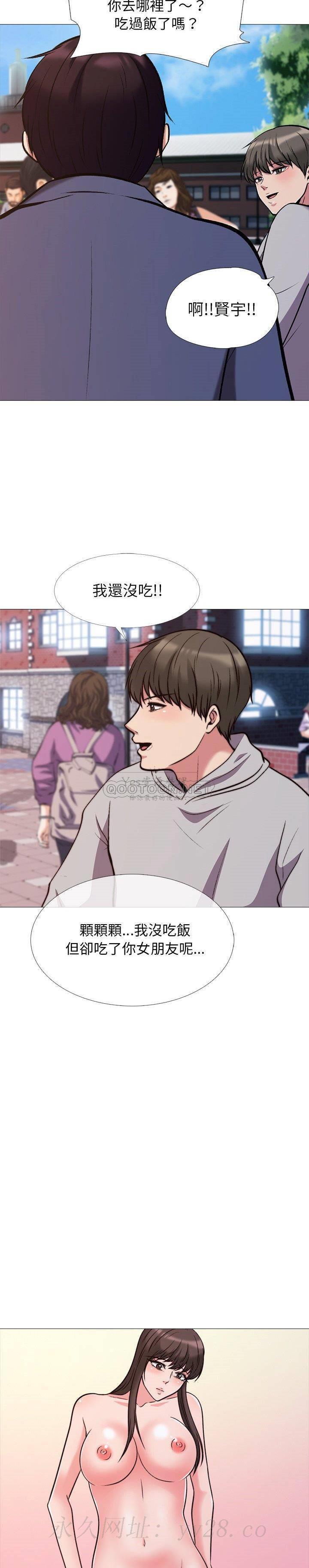 女教授的秘密 第27章 第20页