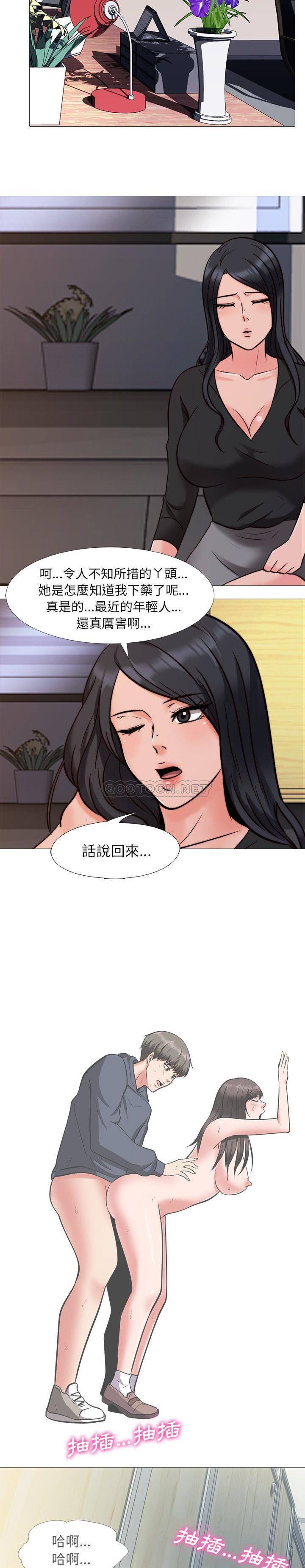 女教授的秘密 第28章 第17页