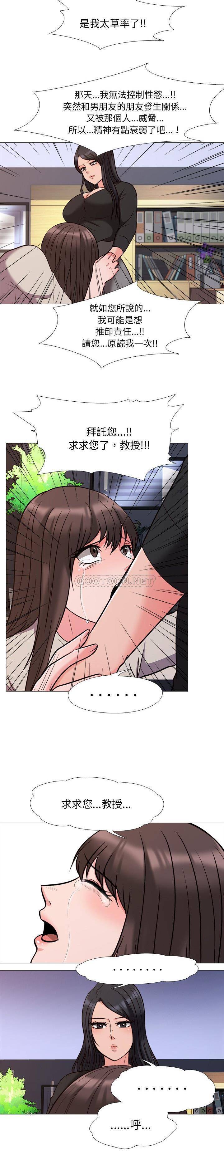 女教授的秘密 第28章 第15页