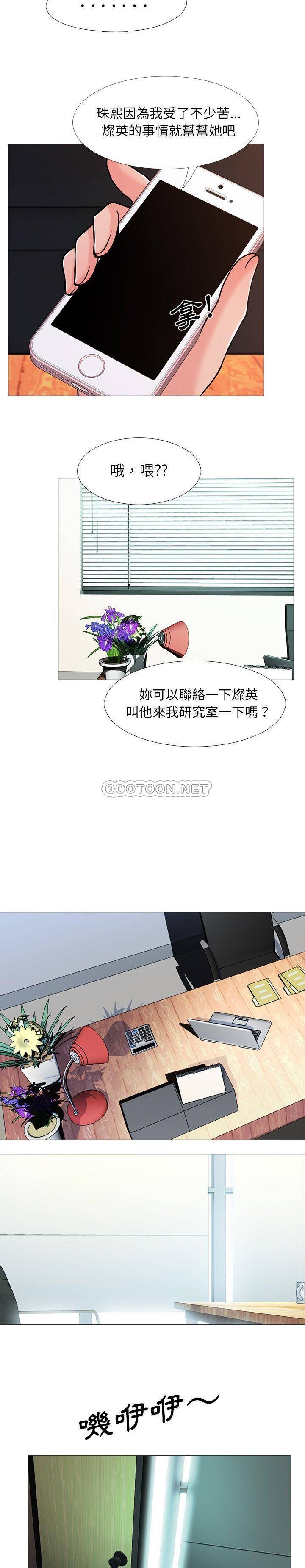 女教授的秘密 第28章 第19页