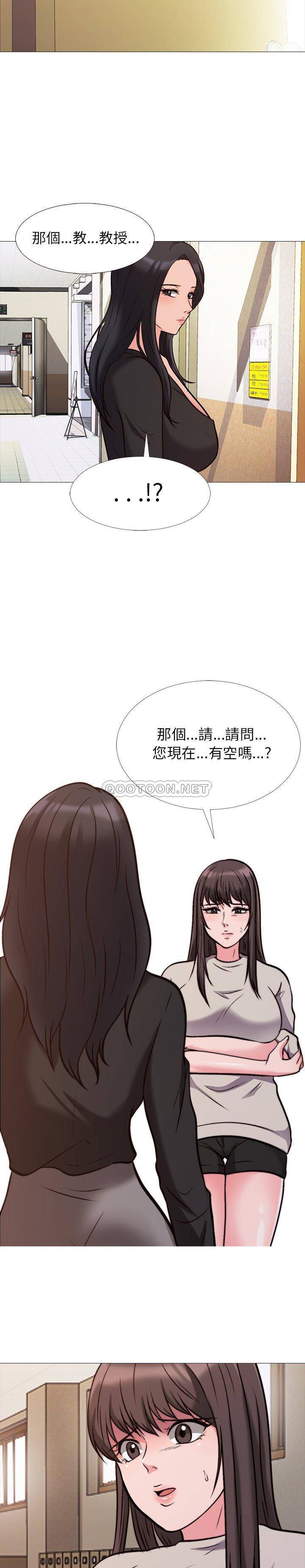 女教授的秘密 第28章 第6页