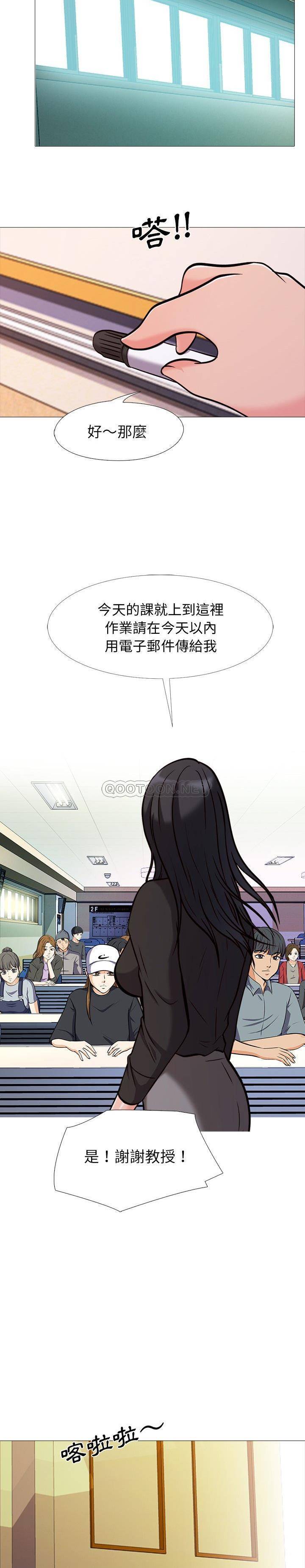 女教授的秘密 第28章 第5页