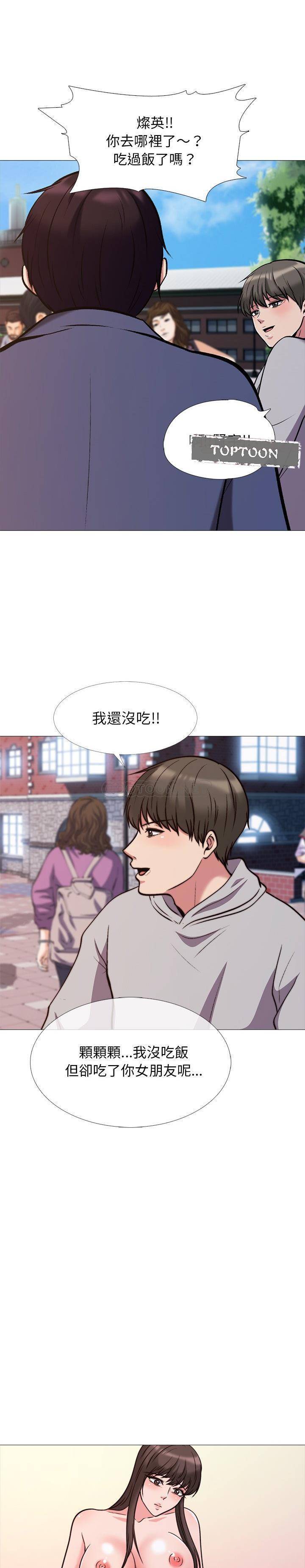 女教授的秘密 第28章 第1页