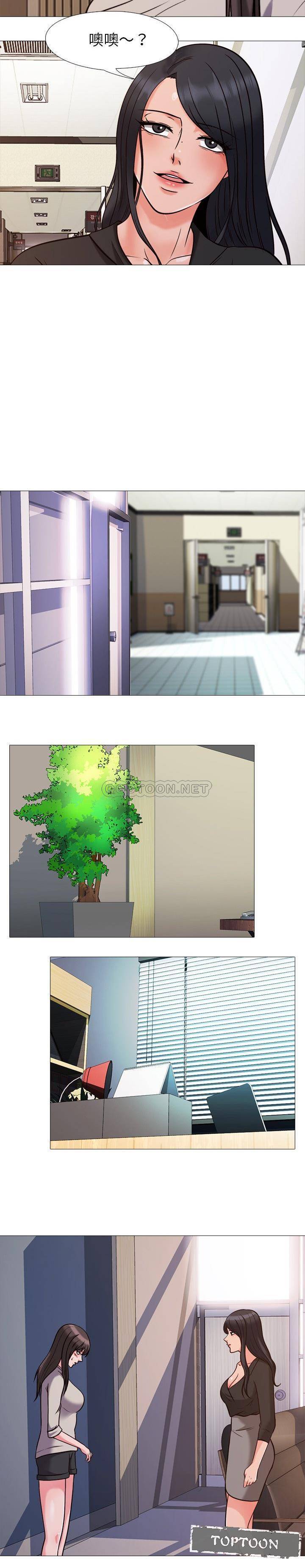 女教授的秘密 第28章 第7页
