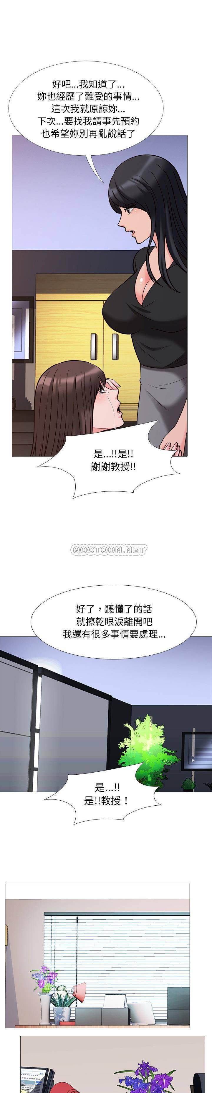 女教授的秘密 第28章 第16页