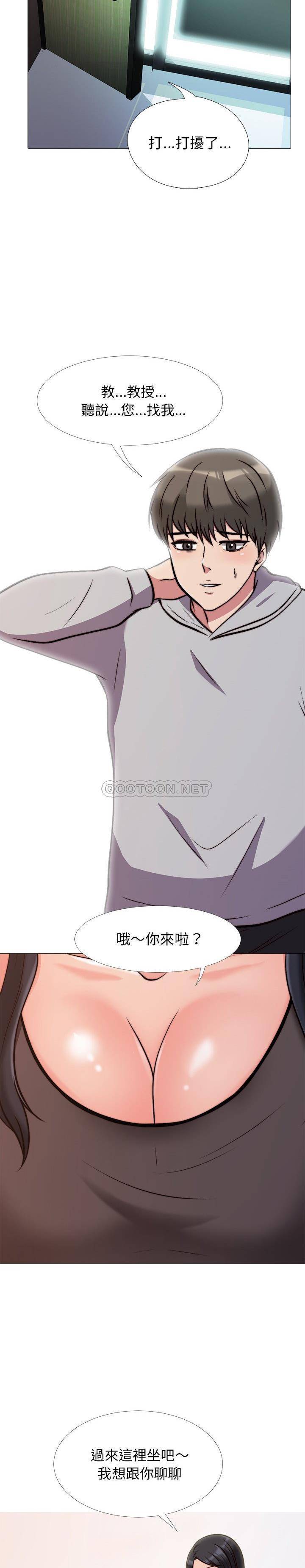 女教授的秘密 第28章 第20页