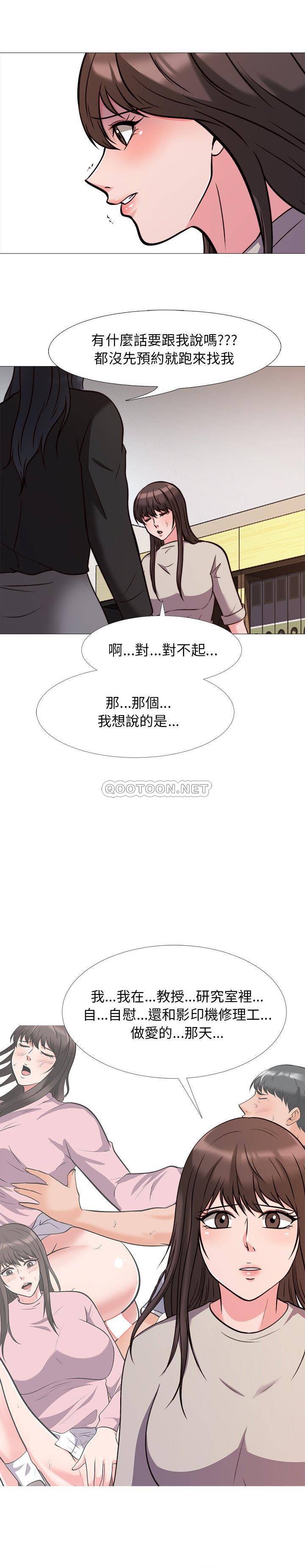 女教授的秘密 第28章 第8页